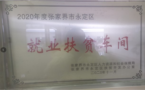 張家界千總生態(tài)食品有限公司,豆類食品生產(chǎn)加工銷售,血豆腐生產(chǎn)加工銷售,豆奶生產(chǎn)加工銷售